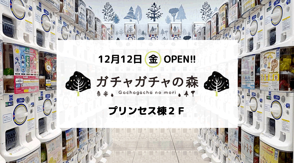 【割引プラン有】CITY-Xの元祖　MARIPOSA mini　埼玉上尾 割引プラン有】CITY-Xの元祖 MARIPOSA mini 埼玉上尾 割引プラン有